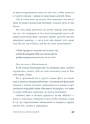 Притворись влюбленной — фото, картинка — 28