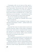 Притворись влюбленной — фото, картинка — 29