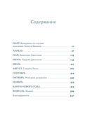 Притворись влюбленной — фото, картинка — 30