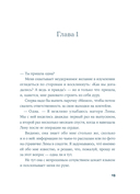 Притворись влюбленной — фото, картинка — 4