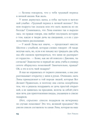 Притворись влюбленной — фото, картинка — 5