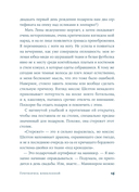 Притворись влюбленной — фото, картинка — 6