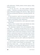 Притворись влюбленной — фото, картинка — 7