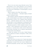 Притворись влюбленной — фото, картинка — 9