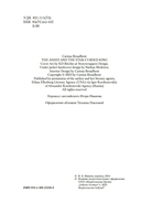 Пепел короля, проклятого звездами — фото, картинка — 6