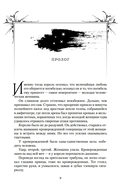 Пепел короля, проклятого звездами — фото, картинка — 10