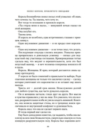 Пепел короля, проклятого звездами — фото, картинка — 11