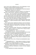 Пепел короля, проклятого звездами — фото, картинка — 12