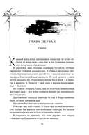 Пепел короля, проклятого звездами — фото, картинка — 14