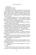 Пепел короля, проклятого звездами — фото, картинка — 16