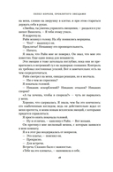 Пепел короля, проклятого звездами — фото, картинка — 17