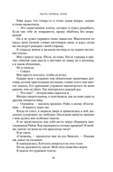 Пепел короля, проклятого звездами — фото, картинка — 18