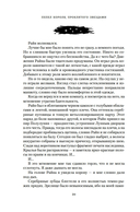 Пепел короля, проклятого звездами — фото, картинка — 19