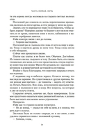 Пепел короля, проклятого звездами — фото, картинка — 20