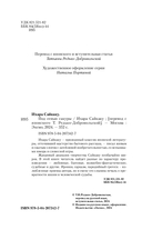 Под сенью сакуры — фото, картинка — 1