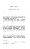 Под сенью сакуры — фото, картинка — 2