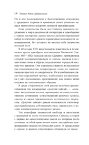 Под сенью сакуры — фото, картинка — 11