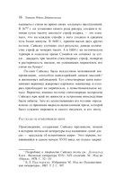 Под сенью сакуры — фото, картинка — 13