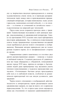 Под сенью сакуры — фото, картинка — 14