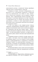 Под сенью сакуры — фото, картинка — 15