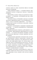 Под сенью сакуры — фото, картинка — 3