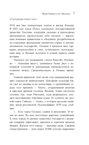 Под сенью сакуры — фото, картинка — 4