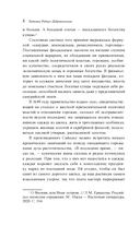 Под сенью сакуры — фото, картинка — 5