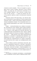 Под сенью сакуры — фото, картинка — 6