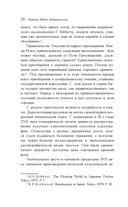 Под сенью сакуры — фото, картинка — 7