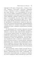 Под сенью сакуры — фото, картинка — 8