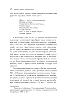 Под сенью сакуры — фото, картинка — 9