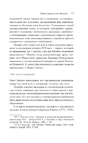 Под сенью сакуры — фото, картинка — 10