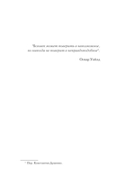 Канцелярская крыса. Том 1 — фото, картинка — 3