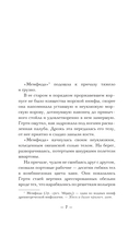 Канцелярская крыса. Том 1 — фото, картинка — 4