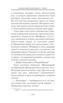 Канцелярская крыса. Том 1 — фото, картинка — 5