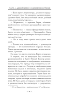 Канцелярская крыса. Том 1 — фото, картинка — 6