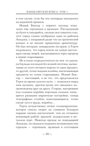 Канцелярская крыса. Том 1 — фото, картинка — 7