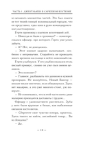 Канцелярская крыса. Том 1 — фото, картинка — 8