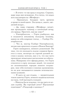 Канцелярская крыса. Том 1 — фото, картинка — 9