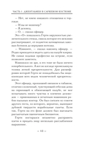 Канцелярская крыса. Том 1 — фото, картинка — 10