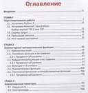 Python. Погружение в математику с Minecraft — фото, картинка — 1