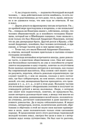 Идиот — фото, картинка — 11