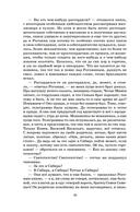 Идиот — фото, картинка — 14