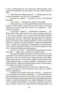 Идиот — фото, картинка — 15