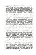 Идиот — фото, картинка — 16