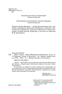 Идиот — фото, картинка — 3