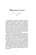 Идиот — фото, картинка — 4