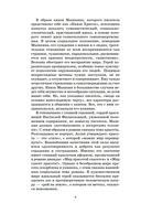 Идиот — фото, картинка — 5