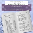 Деловой английский — фото, картинка — 1
