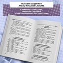 Деловой английский — фото, картинка — 2